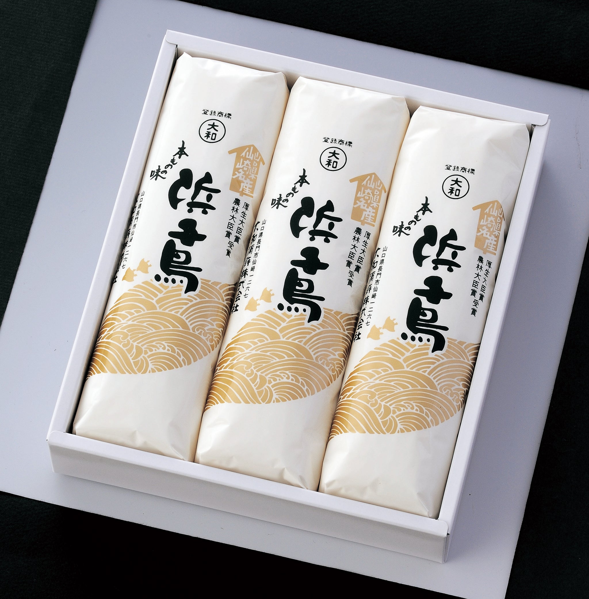 浜千鳥（大）3 本セット – artrip山口